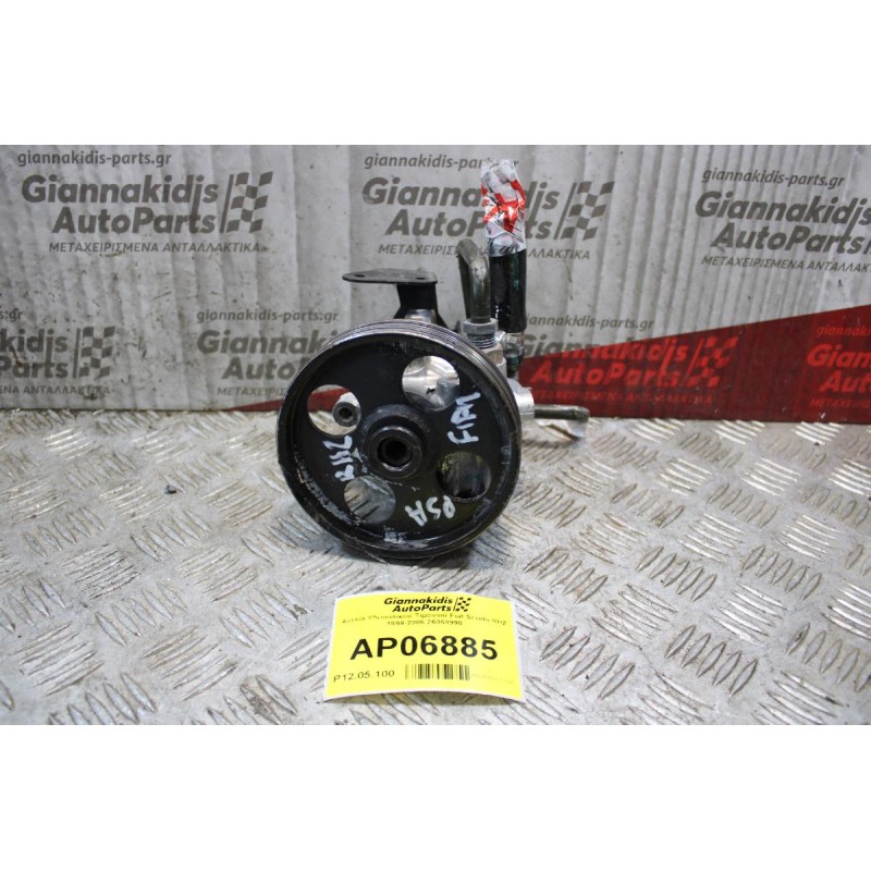 Αντλία Υδραυλικού Τιμονιού Fiat Scudo RHZ 1999-2006 26068990