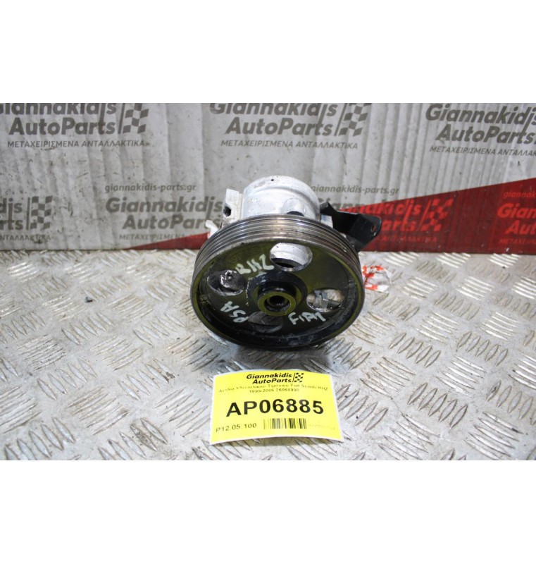 Αντλία Υδραυλικού Τιμονιού Fiat Scudo RHZ 1999-2006 26068990