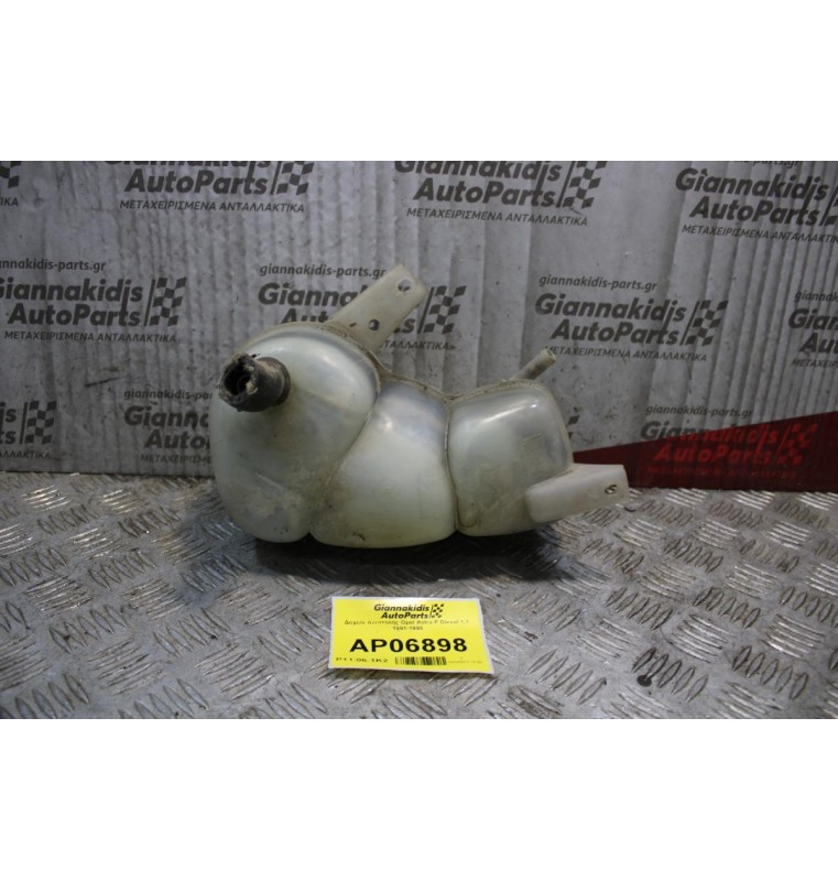 Δοχείο Διαστολής Opel Astra F Diesel 1.7 1991-1998