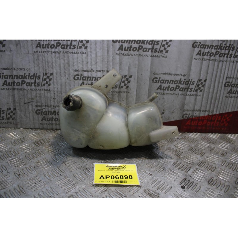 Δοχείο Διαστολής Opel Astra F Diesel 1.7 1991-1998