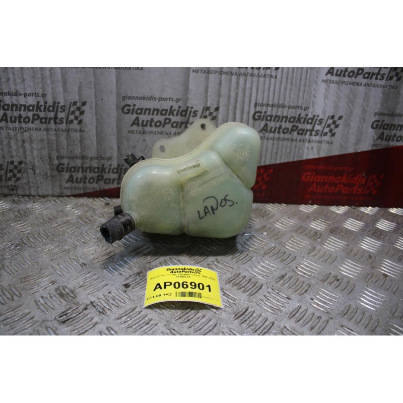 Δοχείο Διαστολής Daewoo Lanos 1997-2005 96182279