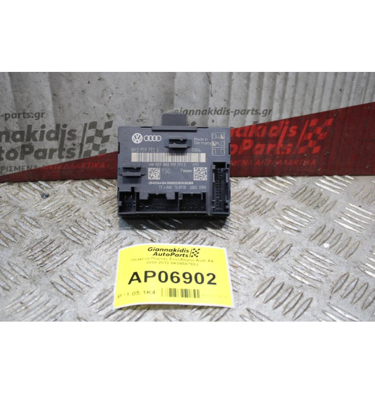 Πλακέτα Πόρτας Συνοδηγού Audi A4 2008-2012 8K0959792J