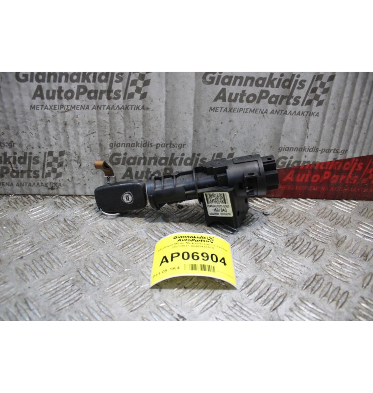 Κλειδαρια Μίζας Με Κλειδί Lancia Ypsilon 2003-2011 00468453610