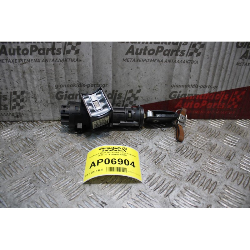 Κλειδαρια Μίζας Με Κλειδί Lancia Ypsilon 2003-2011 00468453610