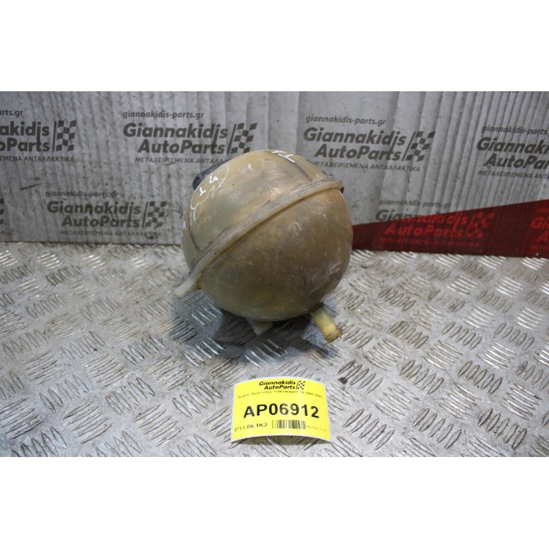 Δοχείο Διαστολής Volkswagen T4 1991-2003