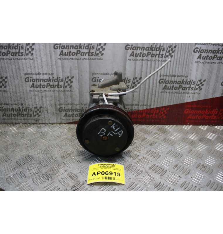 Κομπρεσέρ Aircondition-A/C Kia Shuma 1.5cc 100ps BF 1997-2004 12040-01104