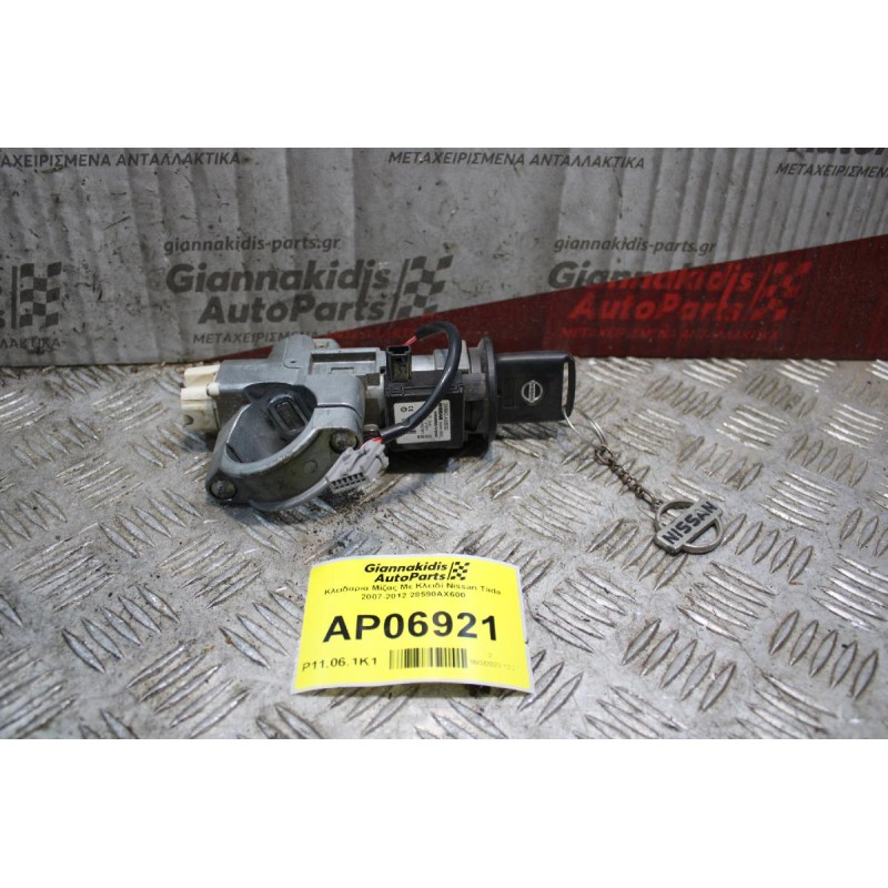 Κλειδαρια Μίζας Με Κλειδί Nissan Tiida 2007-2012 28590AX600