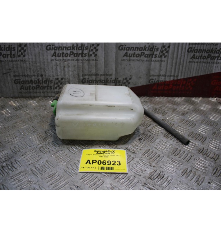 Δοχείο Διαστολής Suzuki Grand Vitara 1998-2005