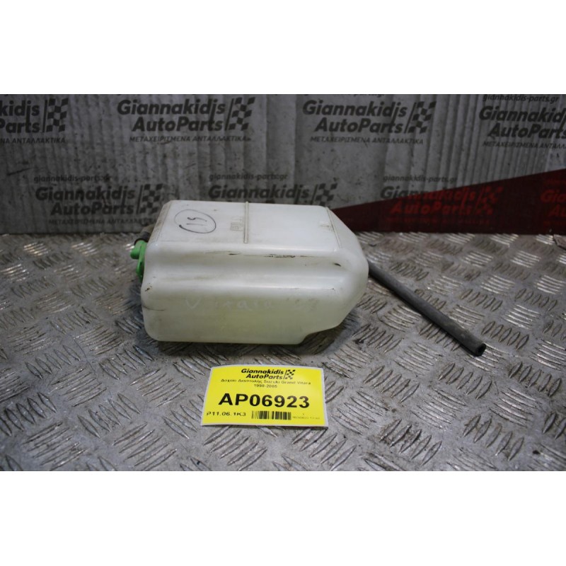 Δοχείο Διαστολής Suzuki Grand Vitara 1998-2005