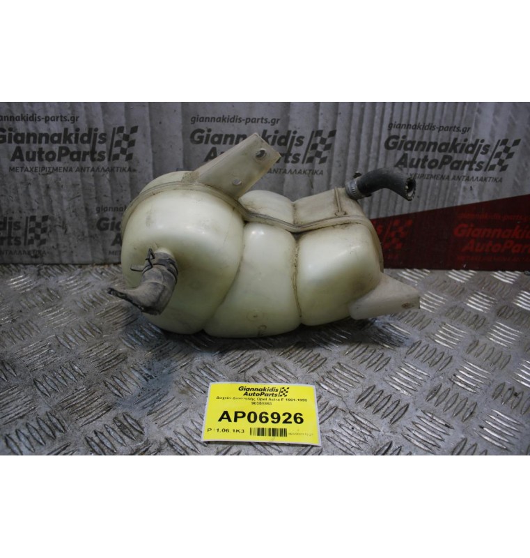 Δοχείο Διαστολής Opel Astra F 1991-1998 90351853