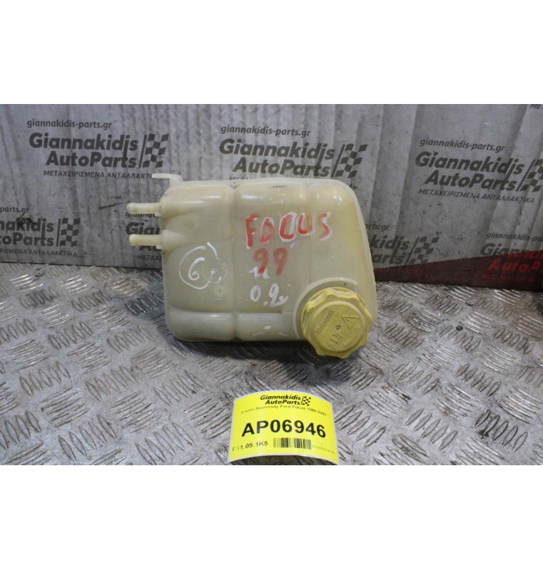 Δοχείο Διαστολής Ford Focus 1999-2002