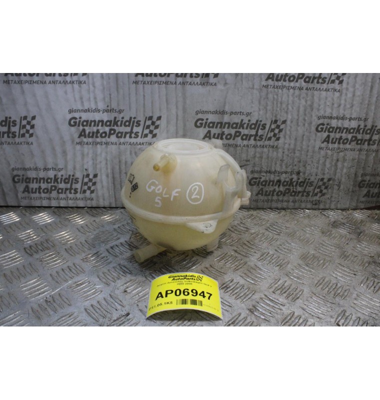 Δοχείο Διαστολής Volkswagen Golf V 2004-2008