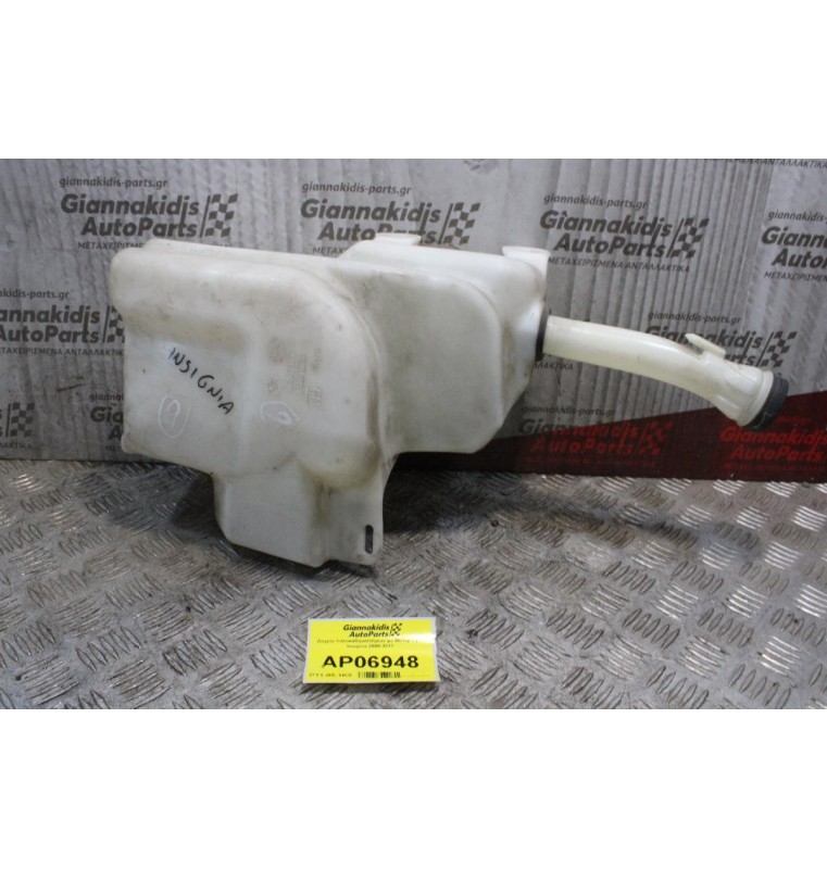 Δοχείο Υαλοκαθαριστήρων με Μοτέρ Opel Insignia 2008-2017