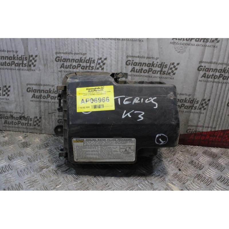 Φιλτροκούτι Daihatsu Terios k3 1997-2006 (ΕΧΕΙ ΣΠΑΣΙΜΟ ΣΤΟ ΚΑΠΑΚΙ)