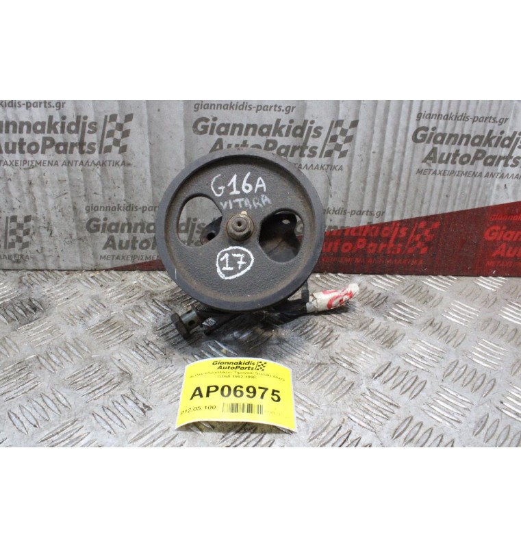 Αντλία Υδραυλικού Τιμονιού Suzuki Vitara G16A 1992-1998