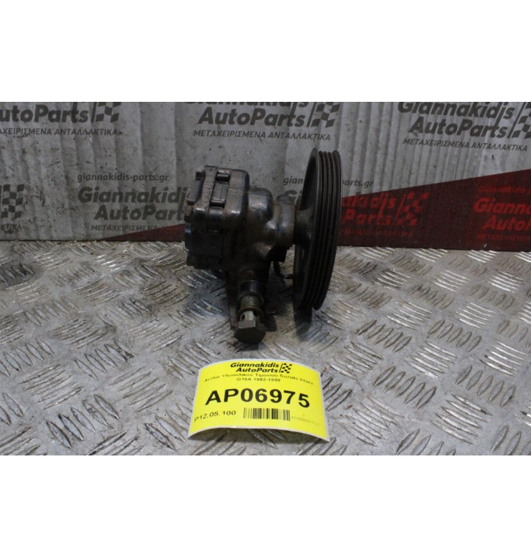 Αντλία Υδραυλικού Τιμονιού Suzuki Vitara G16A 1992-1998