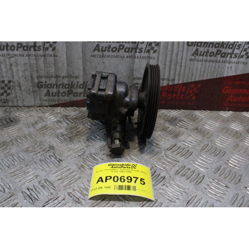 Αντλία Υδραυλικού Τιμονιού Suzuki Vitara G16A 1992-1998