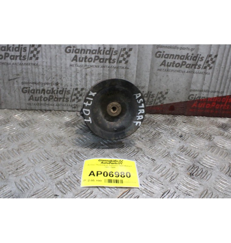 Αντλία Υδραυλικού Τιμονιού Opel Astra F 1991-1998