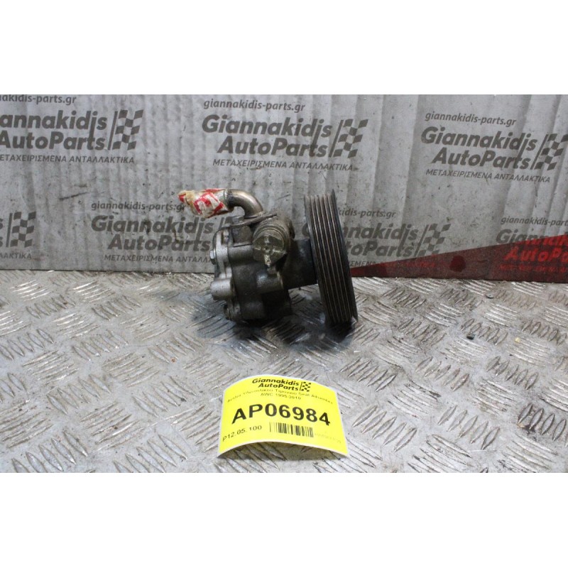 Αντλία Υδραυλικού Τιμονιού Seat Alhambra AWC 1995-2010