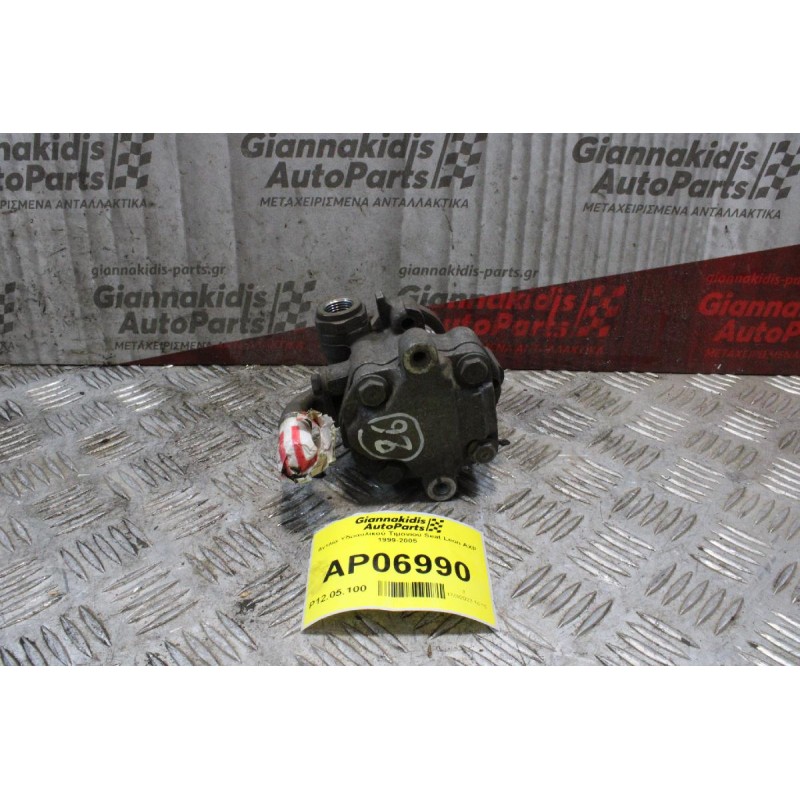 Αντλία Υδραυλικού Τιμονιού Seat Leon ΑΧΡ 1999-2005