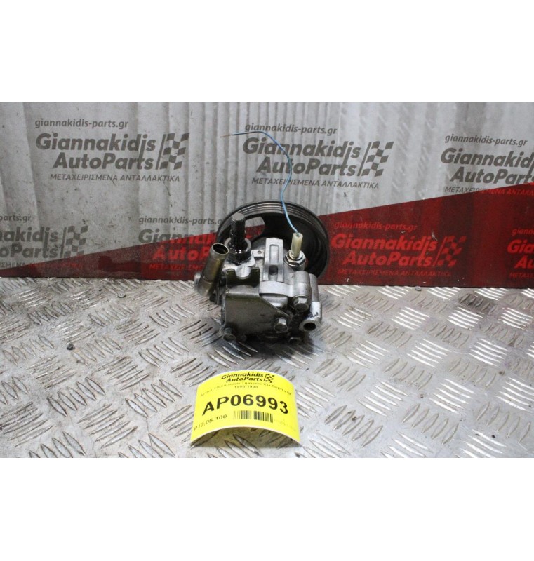Αντλία Υδραυλικού Τιμονιού Kia Sephia Β6 1995-1998
