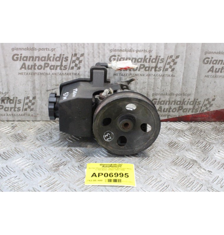 Αντλία Υδραυλικού Τιμονιού Mercedes-Benz C 180 W202 111921 1993-1999