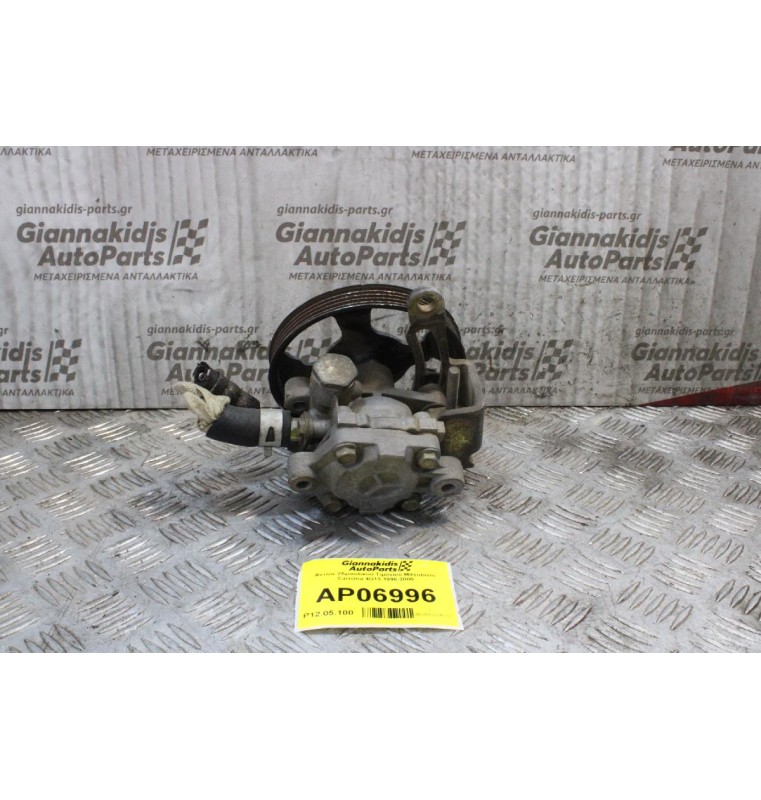 Αντλία Υδραυλικού Τιμονιού Mitsubishi Carisma 4G13 1996-2000