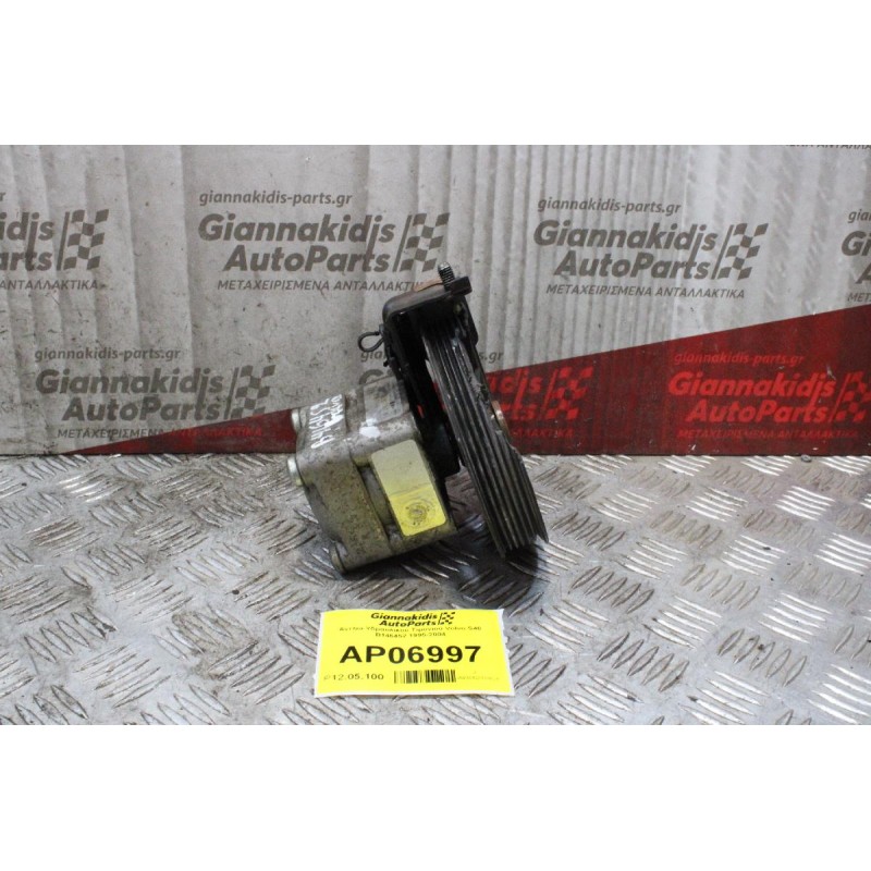Αντλία Υδραυλικού Τιμονιού Volvo S40 B146452 1995-2004 (Σπασμένη Τροχαλία)