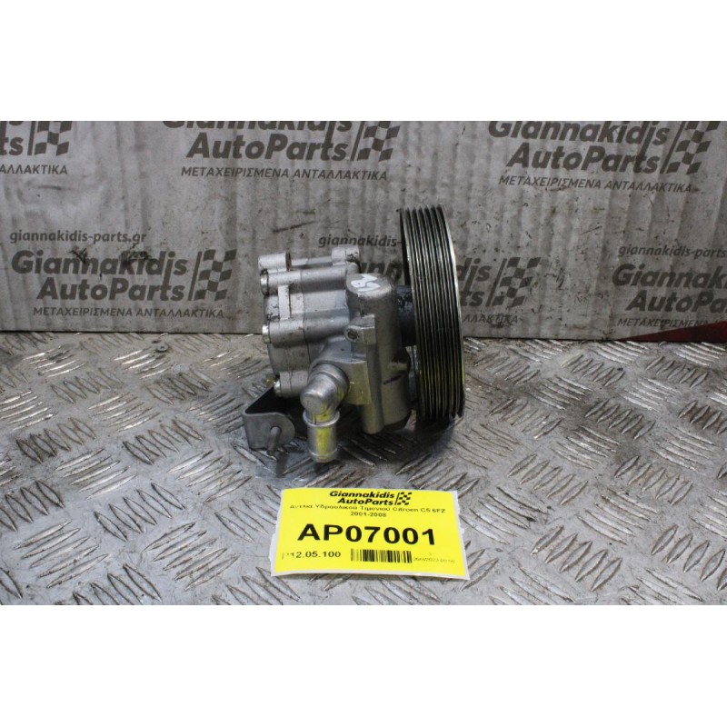 Αντλία Υδραυλικού Τιμονιού Citroen C5 6FZ 2001-2008
