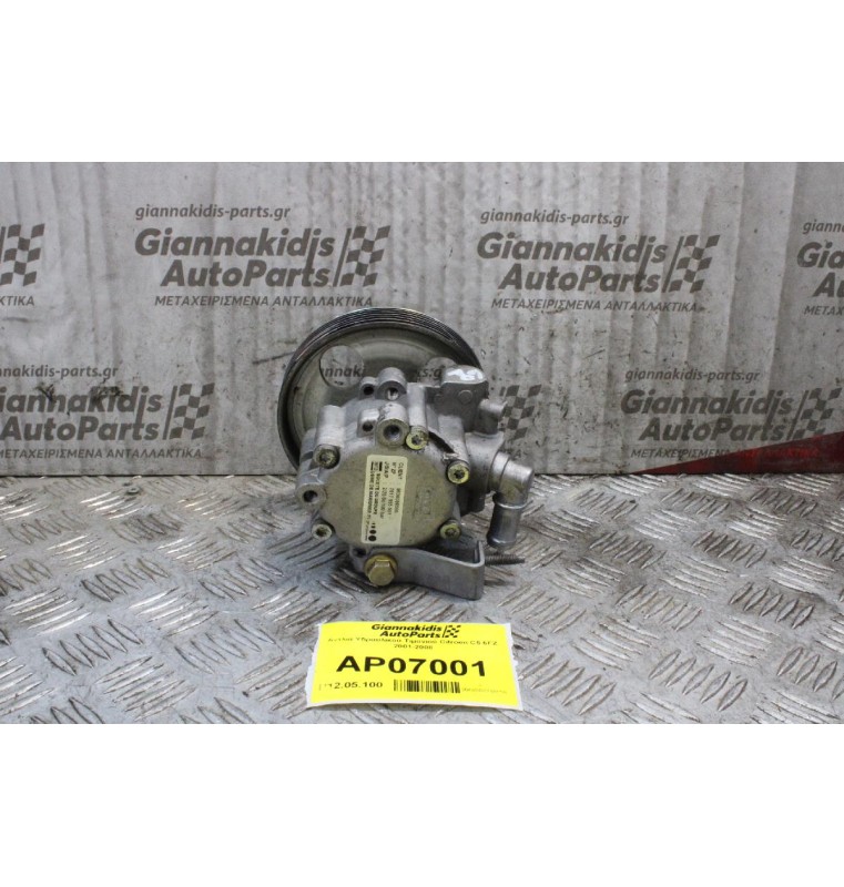 Αντλία Υδραυλικού Τιμονιού Citroen C5 6FZ 2001-2008