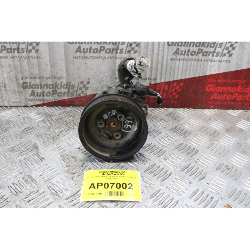 Αντλία Υδραυλικού Τιμονιού Seat Leon BCA 1999-2005