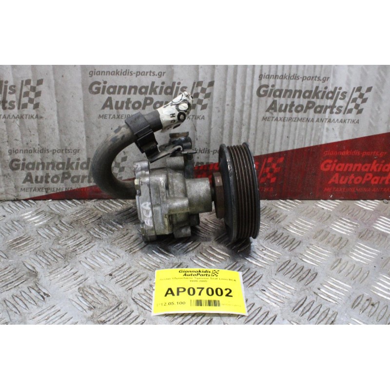 Αντλία Υδραυλικού Τιμονιού Seat Leon BCA 1999-2005