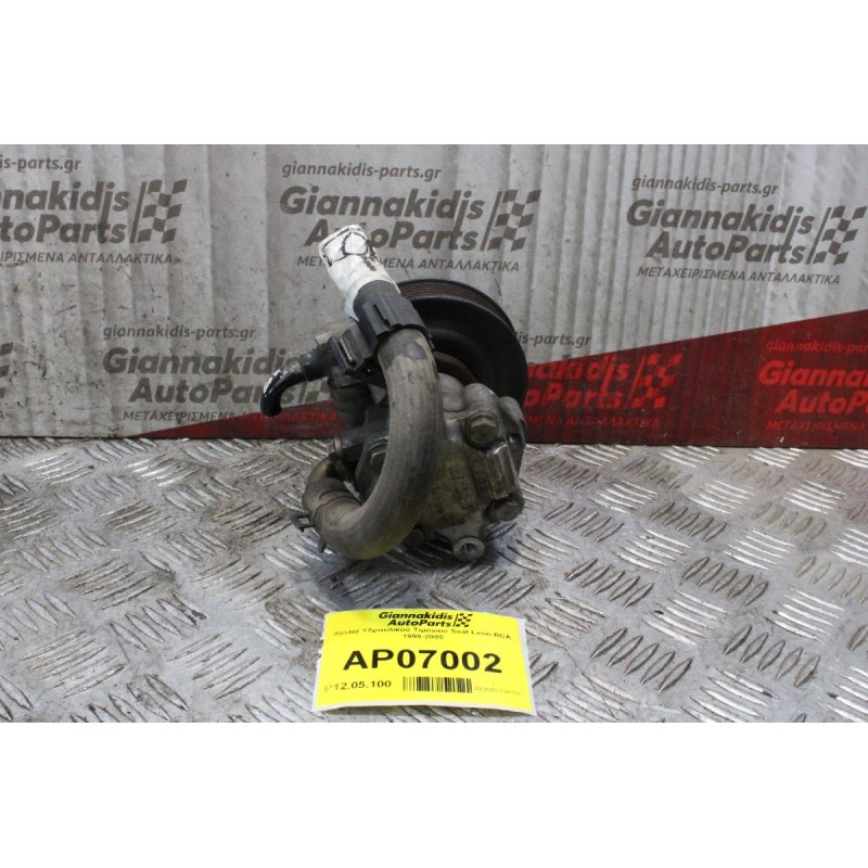 Αντλία Υδραυλικού Τιμονιού Seat Leon BCA 1999-2005