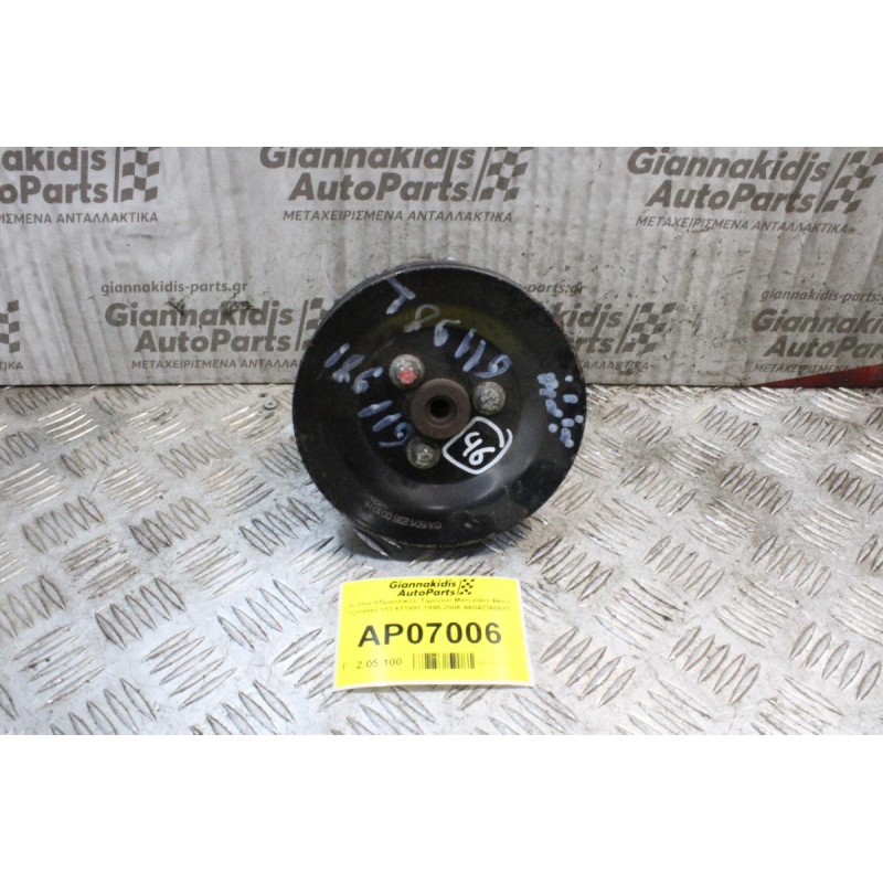 Αντλία Υδραυλικού Τιμονιού Mercedes-Benz Sprinter 313 611981 1995-2006 A6042360010