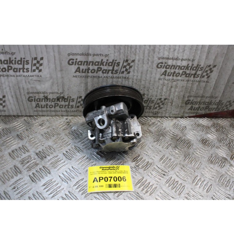 Αντλία Υδραυλικού Τιμονιού Mercedes-Benz Sprinter 313 611981 1995-2006 A6042360010