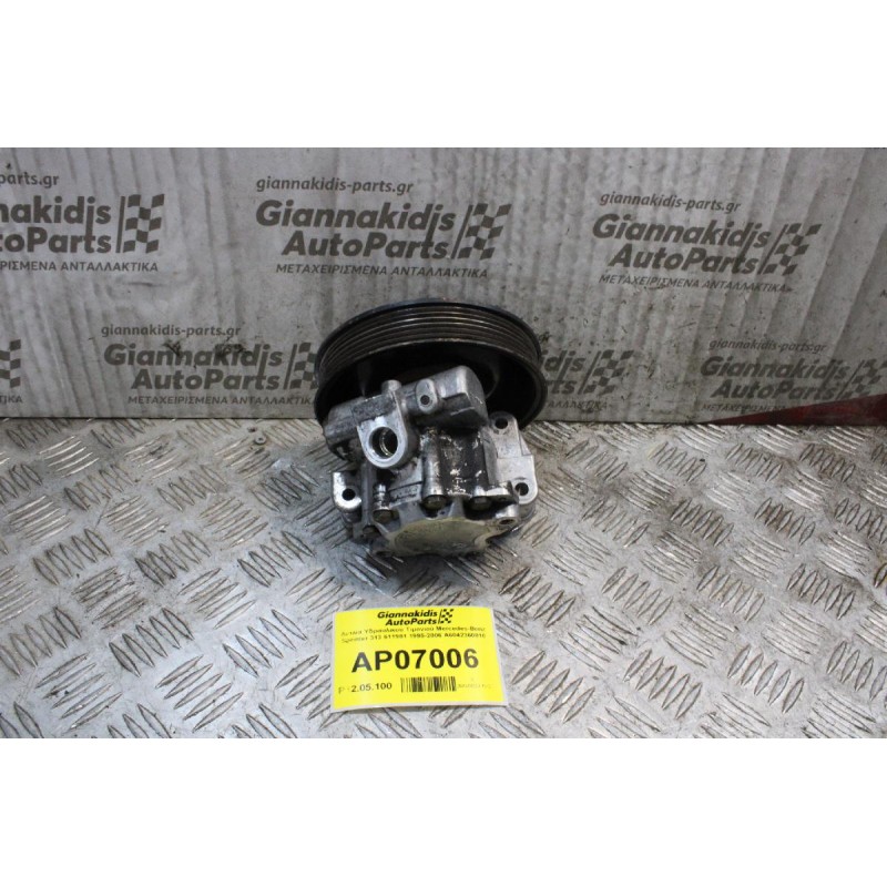 Αντλία Υδραυλικού Τιμονιού Mercedes-Benz Sprinter 313 611981 1995-2006 A6042360010