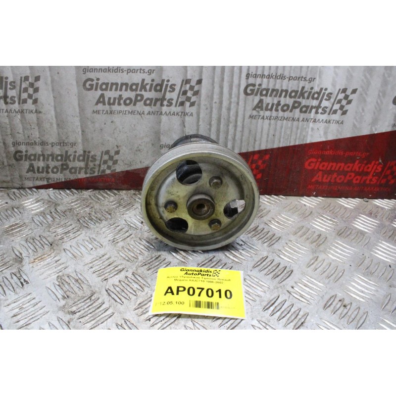 Αντλία Υδραυλικού Τιμονιού Renault Megane K4JC710 1996-2002