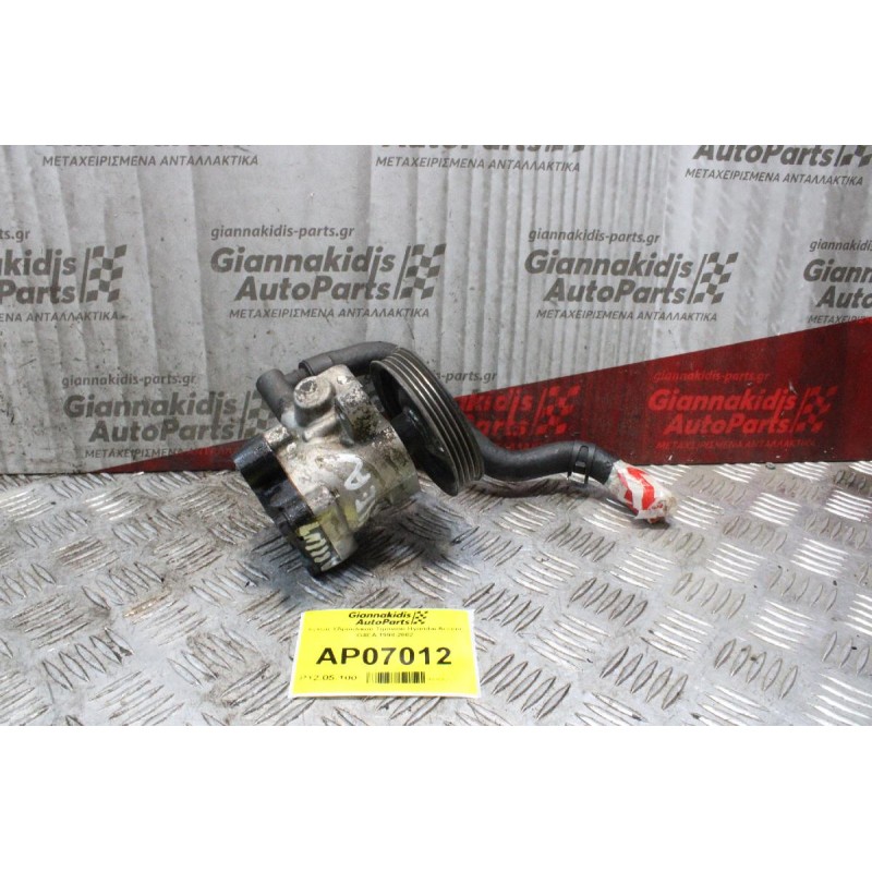 Αντλία Υδραυλικού Τιμονιού Hyundai Accent G4EA 1998-2002