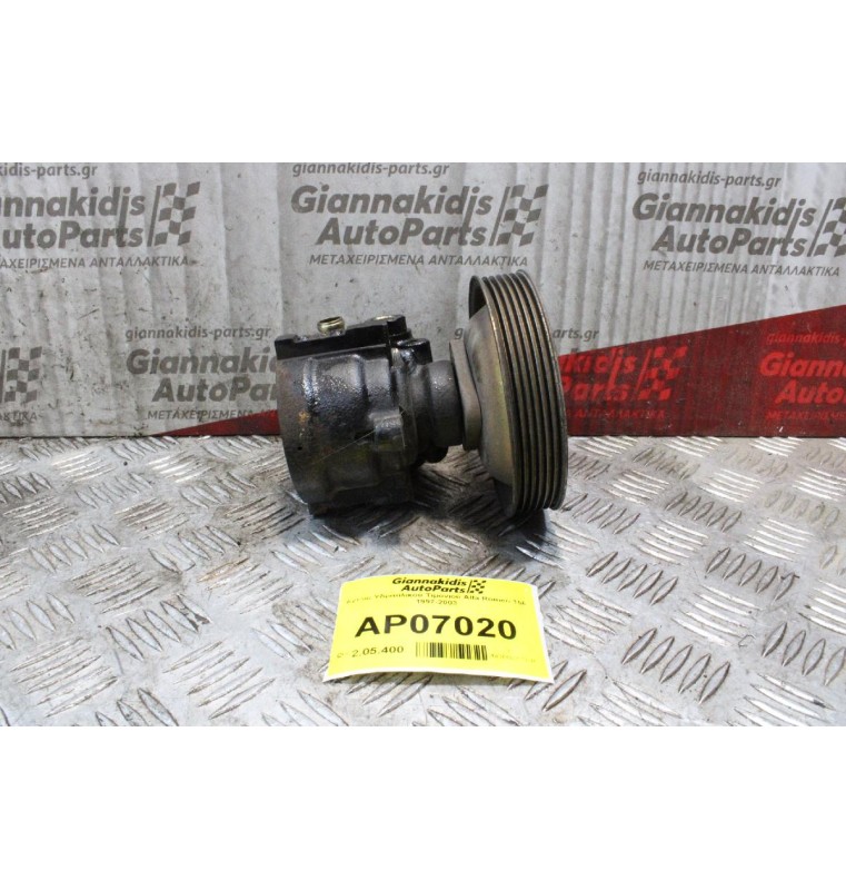 Αντλία Υδραυλικού Τιμονιού Alfa Romeo 156 1997-2003