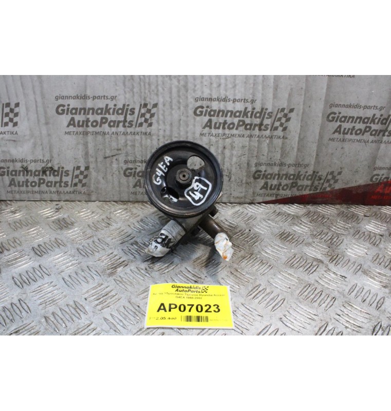 Αντλία Υδραυλικού Τιμονιού Hyundai Accent G4EA 1998-2002