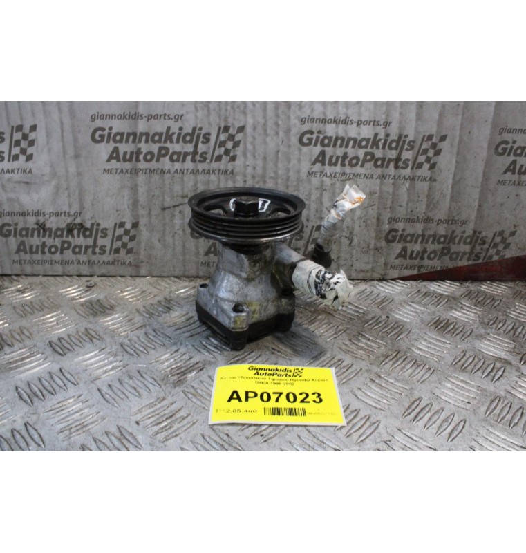 Αντλία Υδραυλικού Τιμονιού Hyundai Accent G4EA 1998-2002