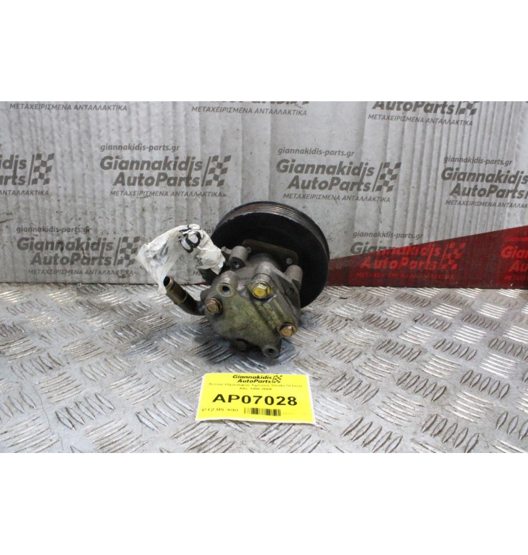Αντλία Υδραυλικού Τιμονιού Skoda Octavia AKL 1996-2004