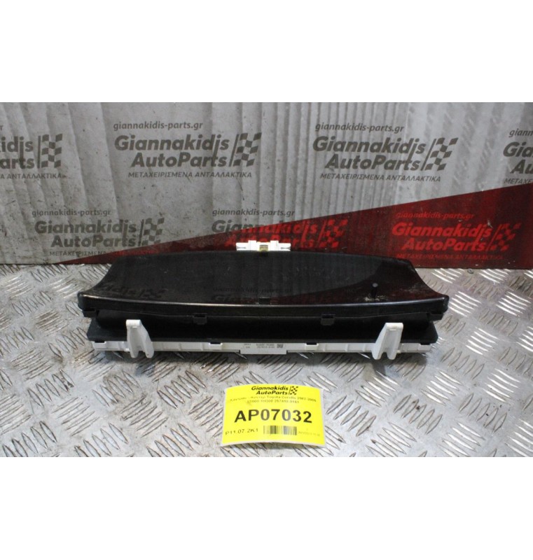 Καντράν - Κοντέρ Toyota Corolla 2002-2006 83800-1H300 257410-9161