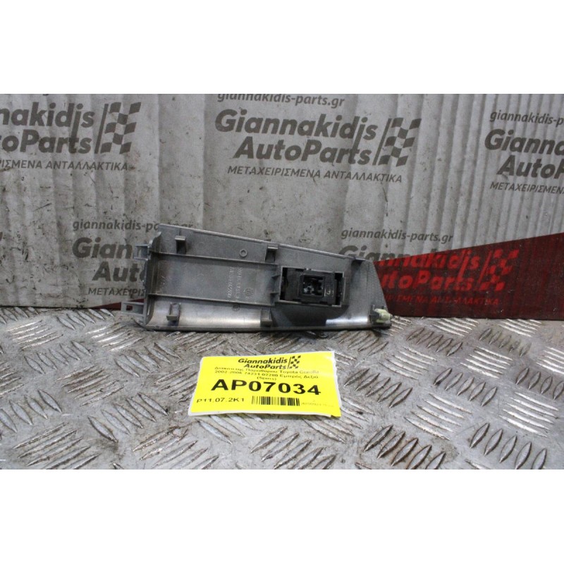 Διακόπτης Παραθύρου Toyota Corolla 2002-2006 74231-02280 Εμπρός Δεξιά (5pins)