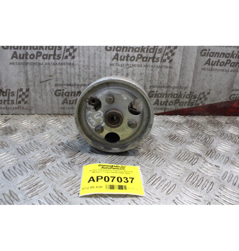 Αντλία Υδραυλικού Τιμονιού Renault Megane Coupe K4JA 1999-2002