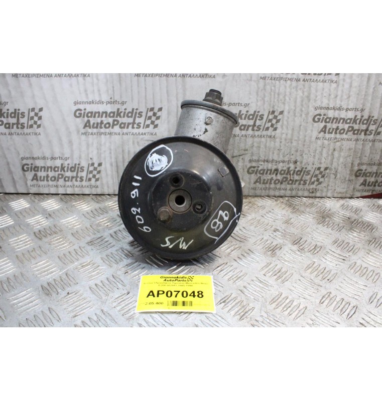 Αντλία Υδραυλικού Τιμονιού Mercedes-Benz E200 602911 1985-1994