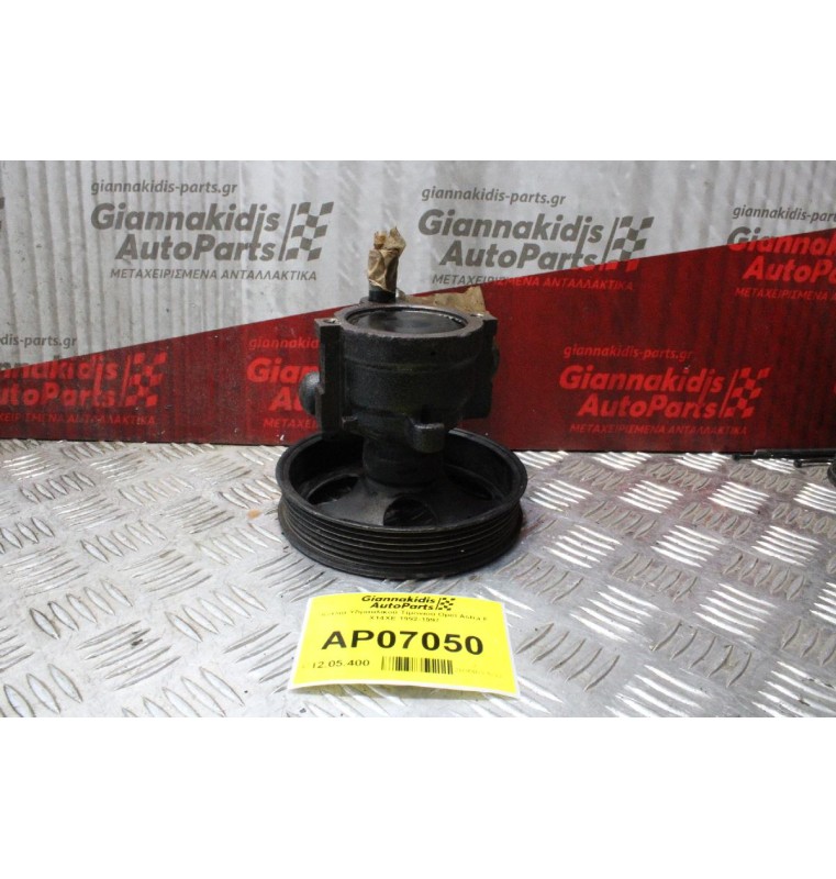 Αντλία Υδραυλικού Τιμονιού Opel Astra F X14XE 1992-1997