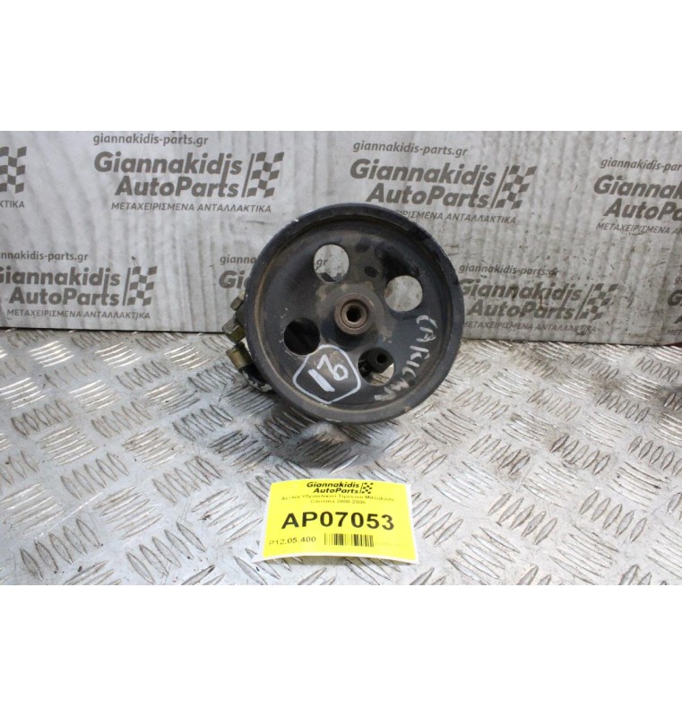 Αντλία Υδραυλικού Τιμονιού Mitsubishi Carisma 2000-2006
