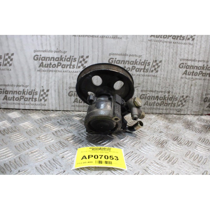 Αντλία Υδραυλικού Τιμονιού Mitsubishi Carisma 2000-2006
