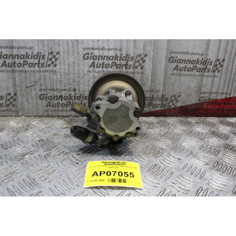 Αντλία Υδραυλικού Τιμονιού Alfa Romeo 146 1995-2001